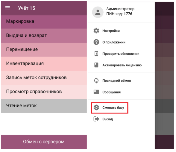 Рабочий экран Клеверенс Учет15 меню работы