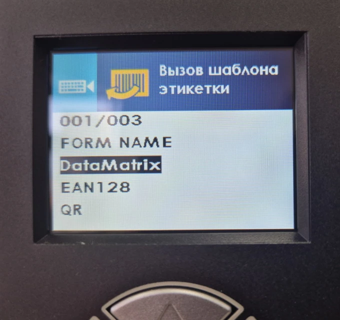 Промышленный минимализм - рабочее меню GoDex ZX430i