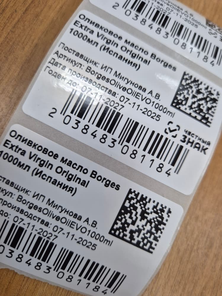 код Datamatrix это сложный двумерный графический элемент, формируемый по особым алгоритмам и для удачного чтения требуется качественная печать