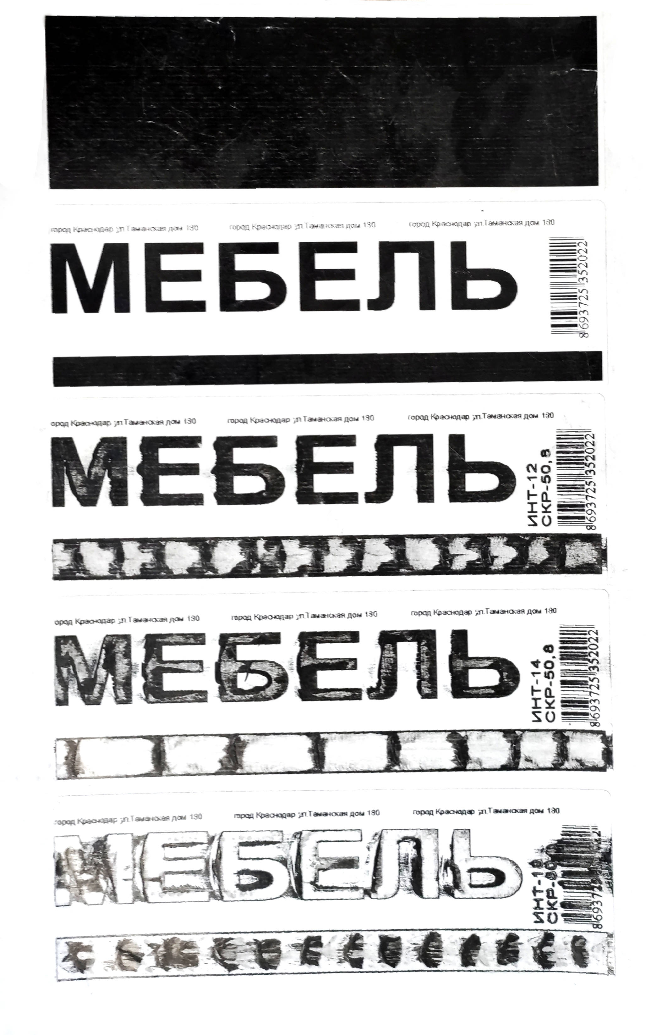 Почему при повышении температуры печати падает её качество - Штрих-Маркет