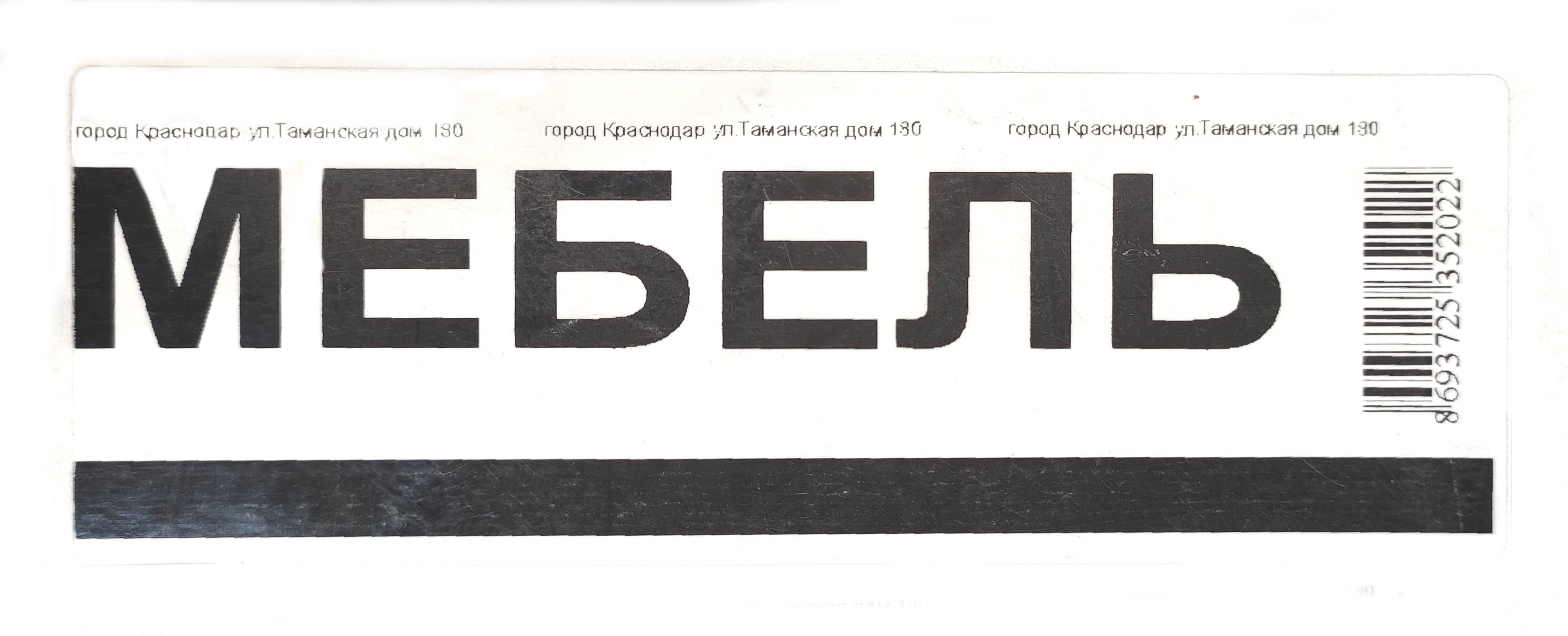 Почему при повышении температуры печати падает её качество - Штрих-Маркет