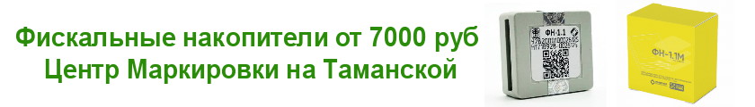 Купить ФН в Краснодаре за 7000 руб Купить ФН в Краснодаре за 7000 руб