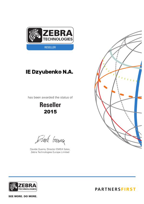 Сертификат Zebra