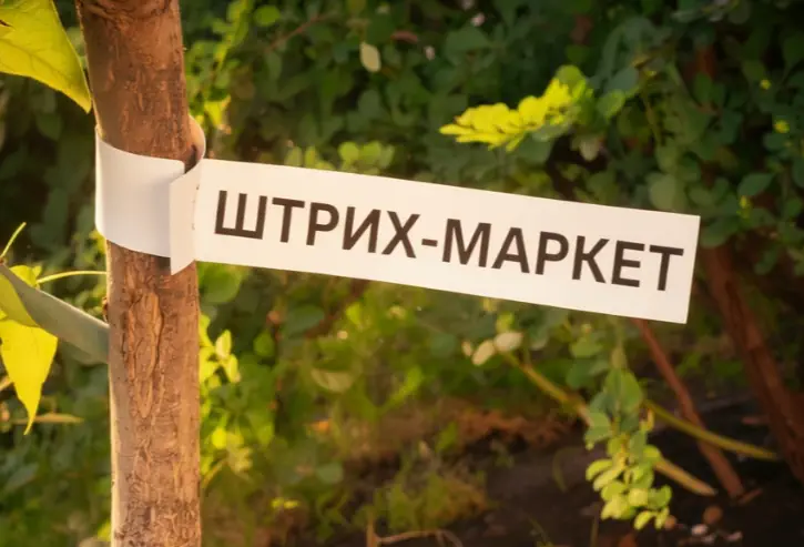 Пример печати штрихкода на садовой бирке